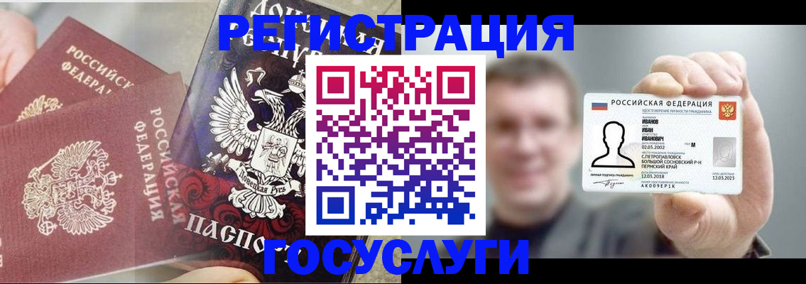 прописка для военкомата в Шимановске