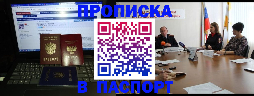 временная регистрация надежно в Шимановске