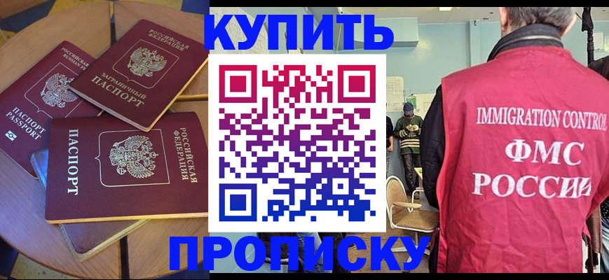 временная регистрация поиск в Шимановске